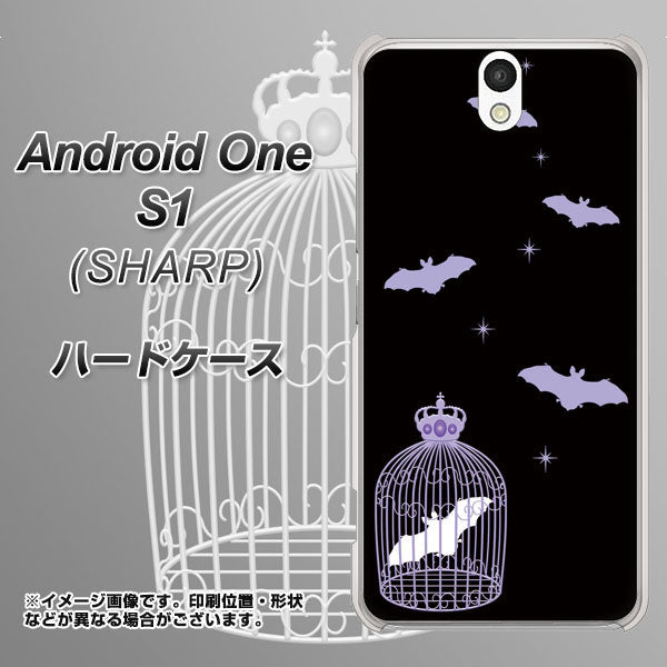 Android One S1 Y!mobile AG810 こうもりの王冠鳥かご（黒×紫） ハードケース 背面印刷