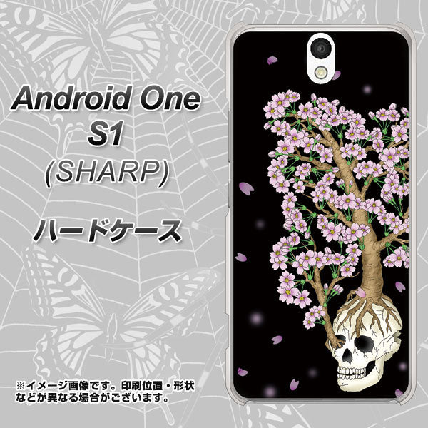 Android One S1 Y!mobile AG829 骸骨桜（黒） ハードケース 背面印刷