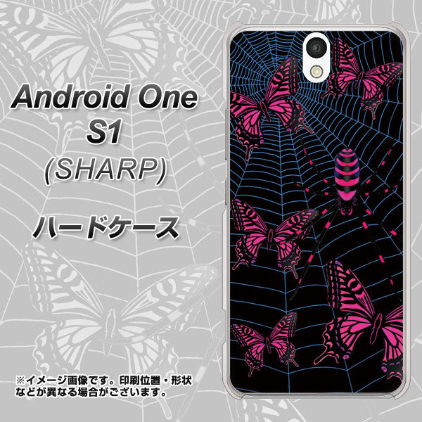 Android One S1 Y!mobile AG831 蜘蛛の巣に舞う蝶（赤） ハードケース 背面印刷