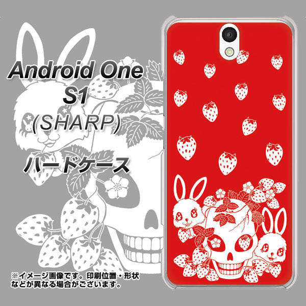 Android One S1 Y!mobile AG838 苺兎（赤） ハードケース 背面印刷