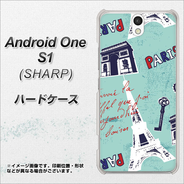 Android One S1 Y!mobile EK812 ビューティフルパリブルー ハードケース 背面印刷