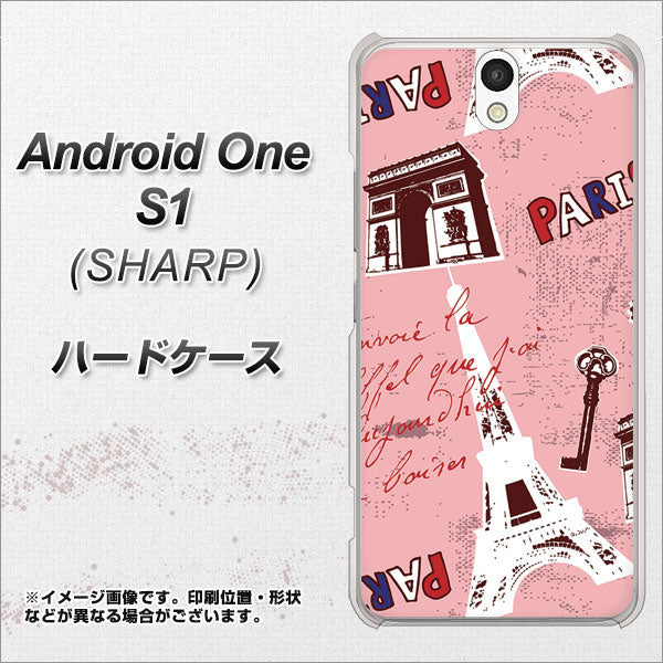 Android One S1 Y!mobile EK813 ビューティフルパリレッド ハードケース 背面印刷