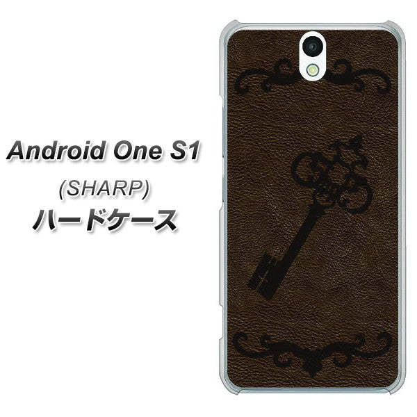 Android One S1 Y!mobile EK824 レザー風アンティークキー ハードケース 背面印刷