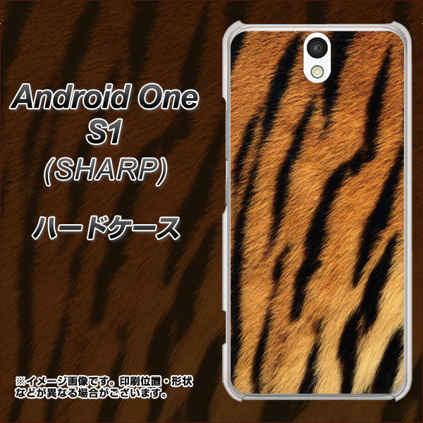 Android One S1 Y!mobile EK847 虎柄 ハードケース 背面印刷