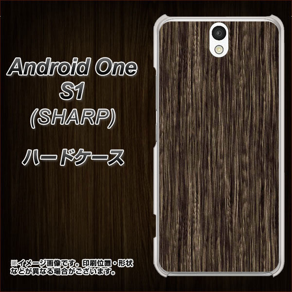 Android One S1 Y!mobile EK848 木目ダークブラウン ハードケース 背面印刷