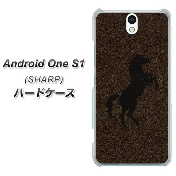 Android One S1 Y!mobile EK861 レザー風馬 ハードケース 背面印刷