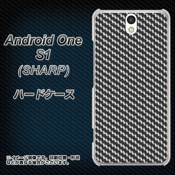 Android One S1 Y!mobile EK877 ブラックカーボン ハードケース 背面印刷