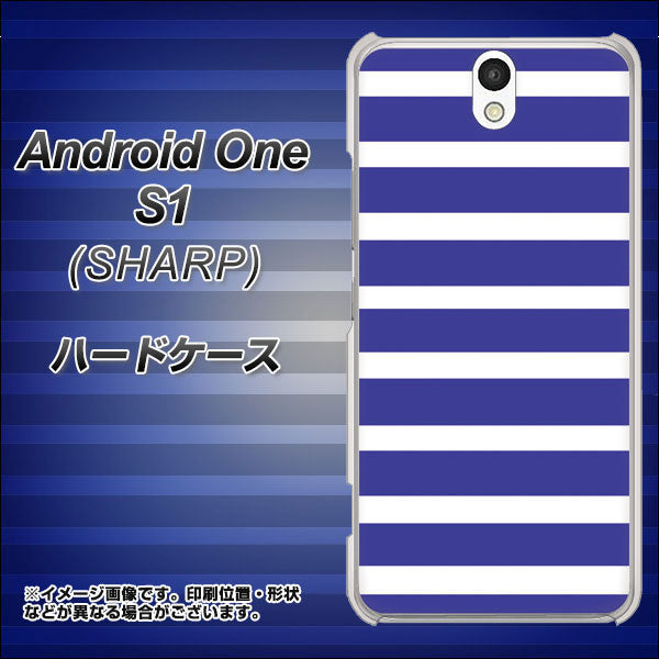 Android One S1 Y!mobile EK880 ボーダーライトブルー ハードケース 背面印刷