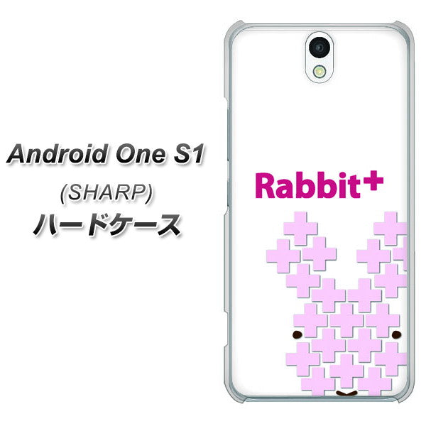 Android One S1 Y!mobile IA802 Rabbit＋ ハードケース 背面印刷