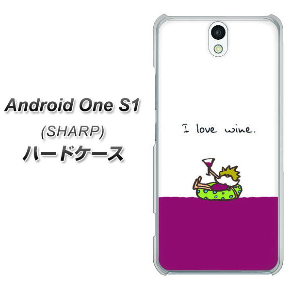Android One S1 Y!mobile IA811 ワインの神様 ハードケース 背面印刷