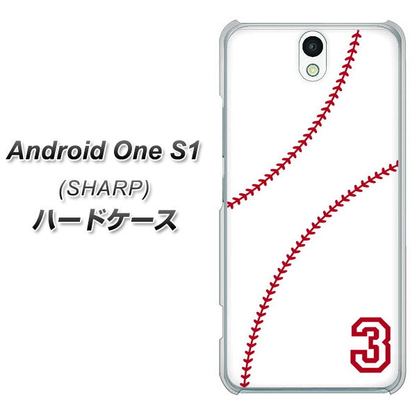Android One S1 Y!mobile IB923 baseball_ボール ハードケース 背面印刷