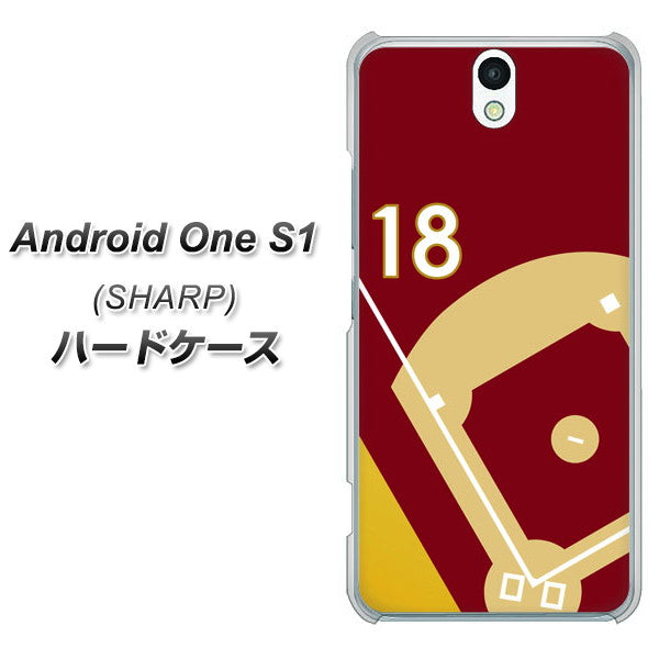 Android One S1 Y!mobile IB924 baseball_グラウンド ハードケース 背面印刷
