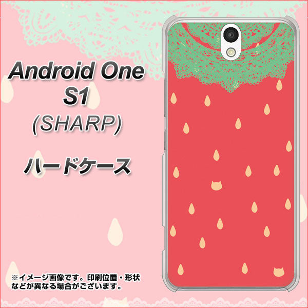 Android One S1 Y!mobile MI800 strawberry ストロベリー ハードケース 背面印刷