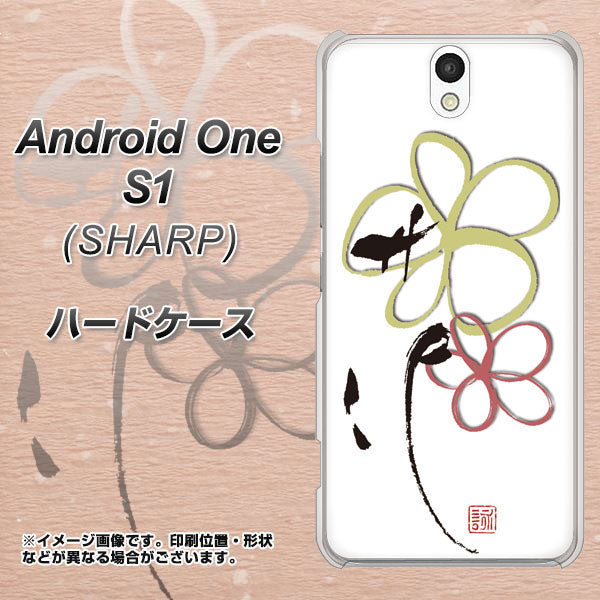 Android One S1 Y!mobile OE800 flower ハードケース 背面印刷