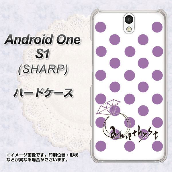 Android One S1 Y!mobile OE811 2月アメジスト ハードケース 背面印刷
