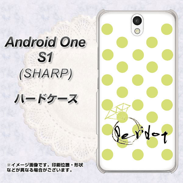Android One S1 Y!mobile OE817 8月ペリシンプル ハードケース 背面印刷