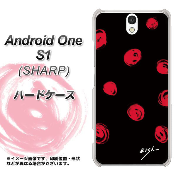 Android One S1 Y!mobile OE837 手描きシンプル ブラック×レッド ハードケース 背面印刷