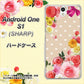 Android One S1 Y!mobile SC825 ロリータレース ハードケース 背面印刷