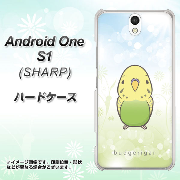 Android One S1 Y!mobile SC838 セキセイインコ グリーン ハードケース 背面印刷