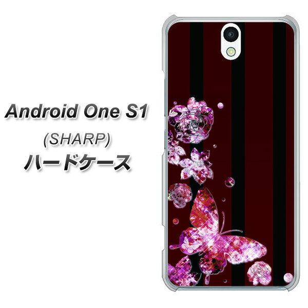 Android One S1 Y!mobile VA814 宝石と蝶 ハードケース 背面印刷