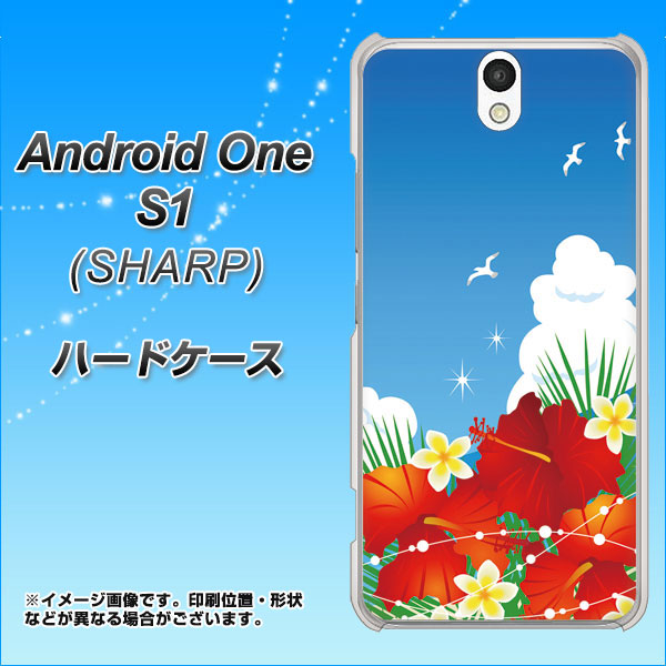 Android One S1 Y!mobile VA821 ハイビスカスと青空 ハードケース 背面印刷
