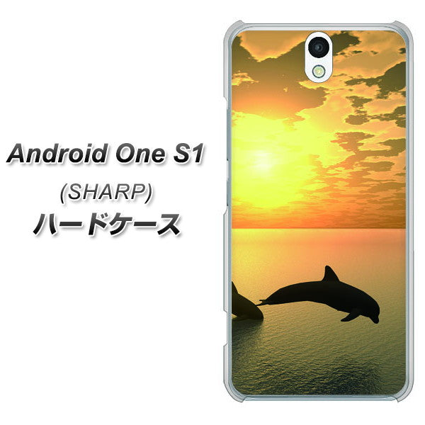 Android One S1 Y!mobile VA845 夕暮れのドルフィン ハードケース 背面印刷
