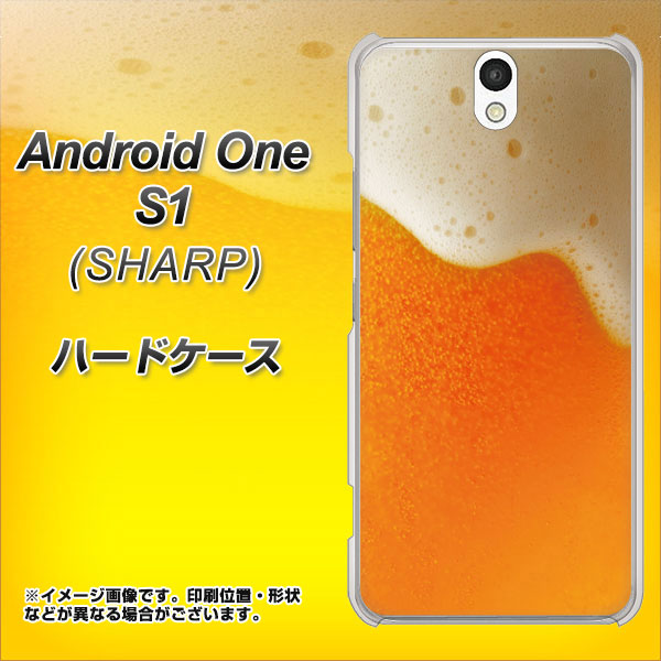 Android One S1 Y!mobile VA855 ジョッキ生(ビール) ハードケース 背面印刷