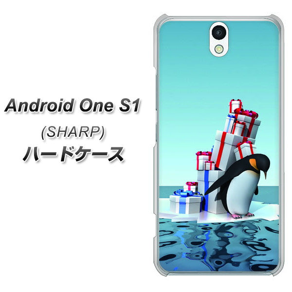 Android One S1 Y!mobile XA805 人気者は辛い… ハードケース 背面印刷