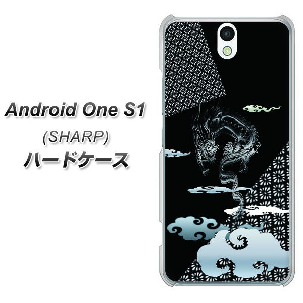 Android One S1 Y!mobile YC906 雲竜01 ハードケース 背面印刷