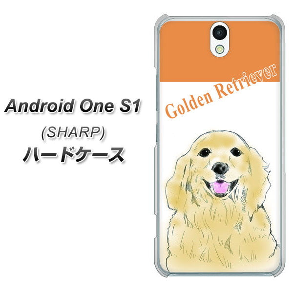 Android One S1 Y!mobile YD827 ゴールデンレトリバー03 ハードケース 背面印刷