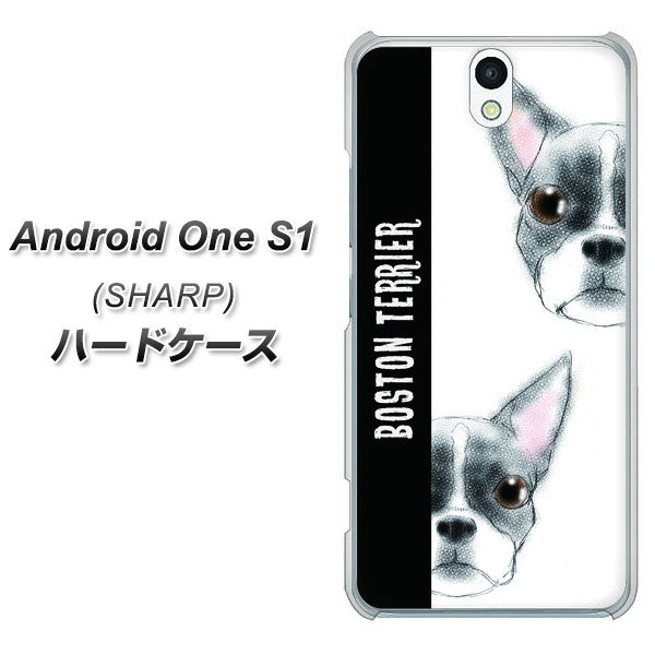 Android One S1 Y!mobile YD850 ボストンテリア01 ハードケース 背面印刷