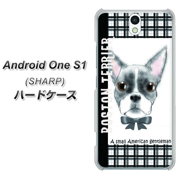 Android One S1 Y!mobile YD851 ボストンテリア02 ハードケース 背面印刷