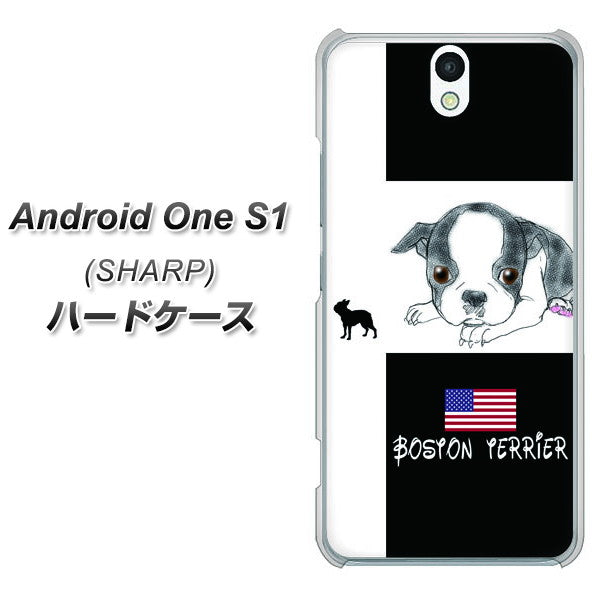 Android One S1 Y!mobile YD854 ボストンテリア05 ハードケース 背面印刷