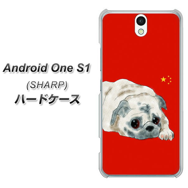 Android One S1 Y!mobile YD857 パグ03 ハードケース 背面印刷
