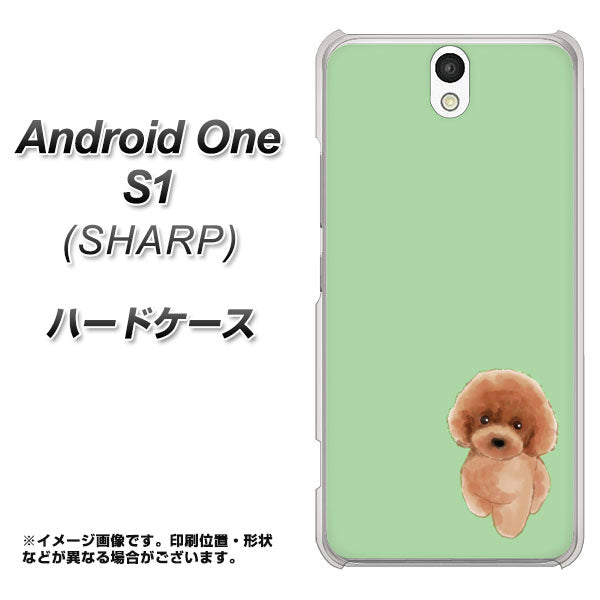 Android One S1 Y!mobile YJ052 トイプードルレッド（ グリーン） ハードケース 背面印刷