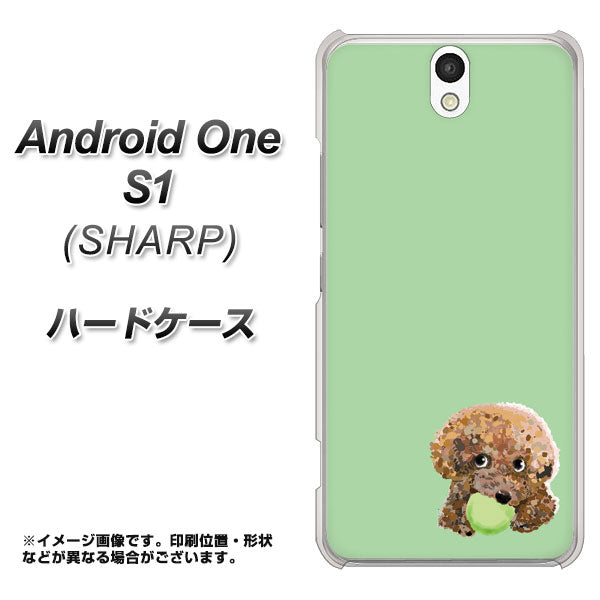 Android One S1 Y!mobile YJ055 トイプードル＆ボール（グリーン） ハードケース 背面印刷