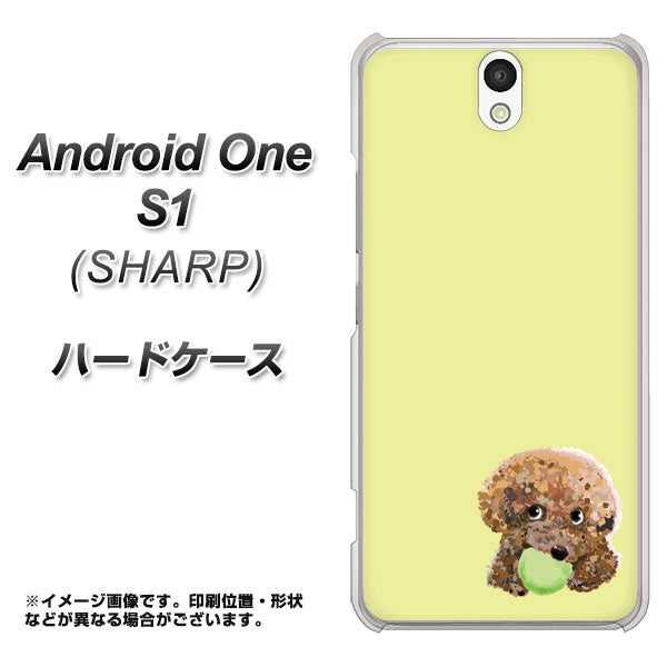 Android One S1 Y!mobile YJ056 トイプードル＆ボール（イエロー） ハードケース 背面印刷