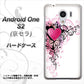 Android One S2 Y!mobile 007 スタイリッシュハート ハードケース 背面印刷