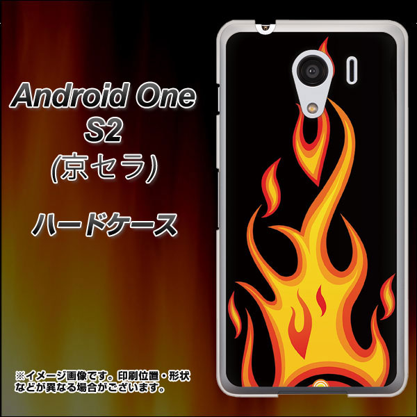 Android One S2 Y!mobile 010 ファイヤー ハードケース 背面印刷