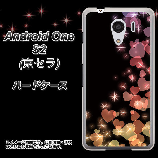 Android One S2 Y!mobile 020 夜のきらめきハート ハードケース 背面印刷