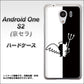 Android One S2 Y!mobile 027 ハーフデビット ハードケース 背面印刷