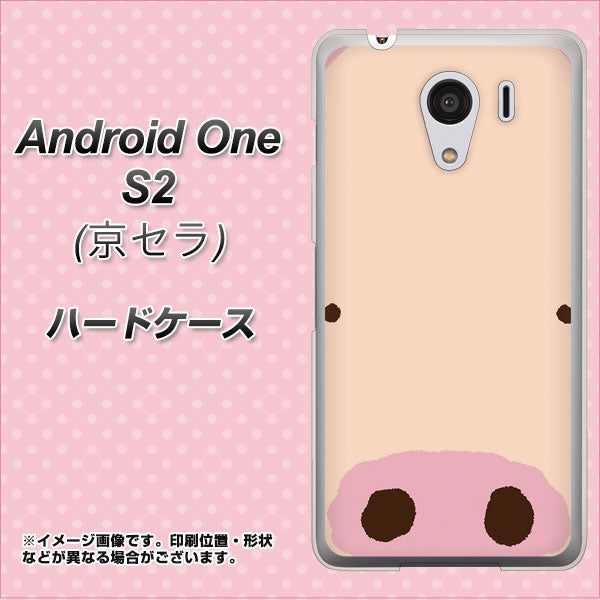 Android One S2 Y!mobile 353 ぶた ハードケース 背面印刷