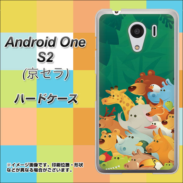 Android One S2 Y!mobile 370 全員集合 ハードケース 背面印刷