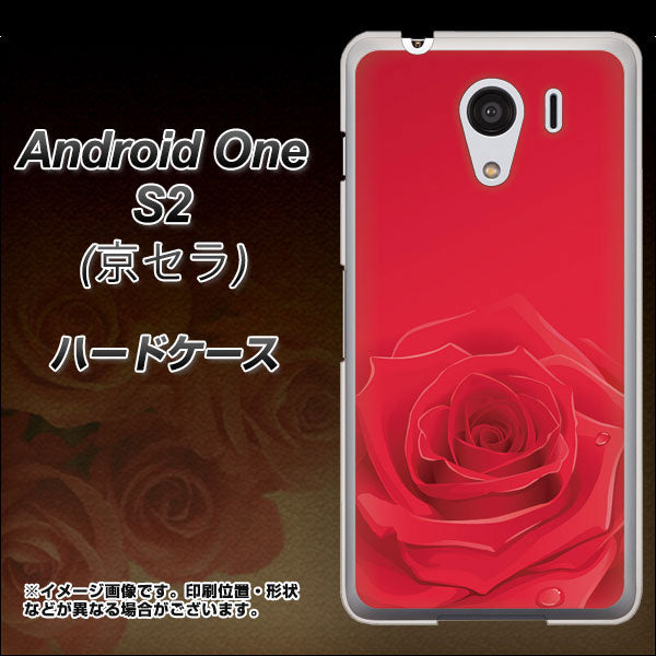 Android One S2 Y!mobile 395 赤いバラ ハードケース 背面印刷