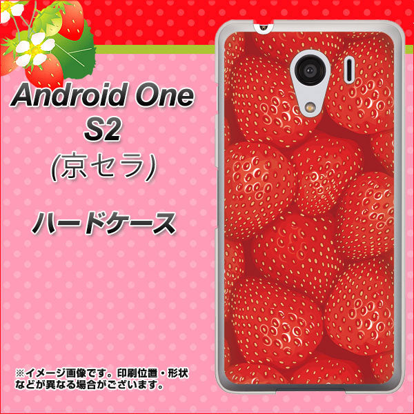 Android One S2 Y!mobile 444 ストロベリーウォール ハードケース 背面印刷