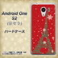 Android One S2 Y!mobile 527 エッフェル塔red-gr ハードケース 背面印刷