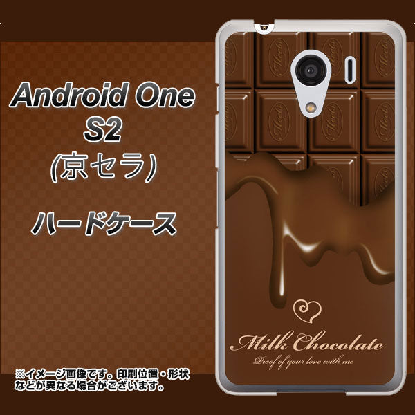 Android One S2 Y!mobile 536 板チョコ-ハート ハードケース 背面印刷