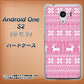 Android One S2 Y!mobile 544 シンプル絵ピンク ハードケース 背面印刷