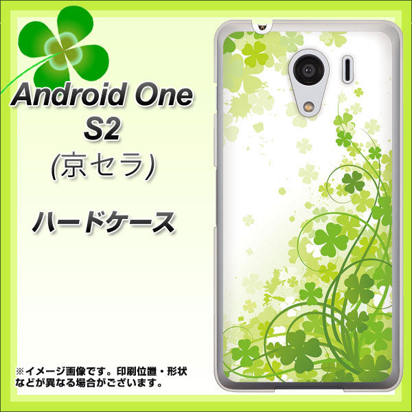 Android One S2 Y!mobile 565 四葉のクローバー ハードケース 背面印刷
