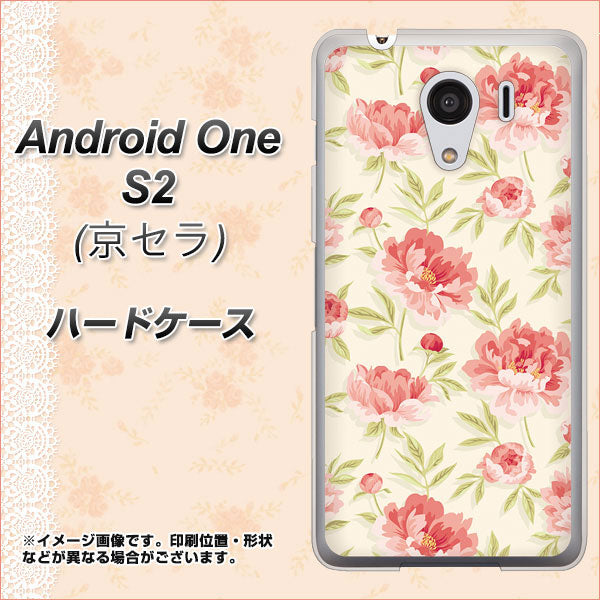 Android One S2 Y!mobile 594 北欧の小花 ハードケース 背面印刷